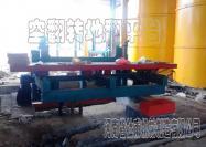 分布固定式切割機(jī)，空翻轉(zhuǎn)地翻過(guò)程