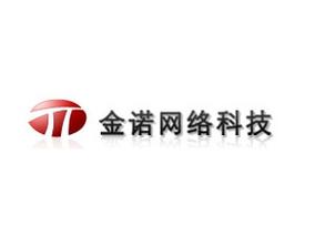 安徽金諾網(wǎng)絡(luò)科技有限責(zé)任公司 以網(wǎng)絡(luò)技術(shù)服務(wù)為核心，驅(qū)動(dòng)企業(yè)數(shù)字化